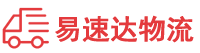 邵阳到温州物流公司